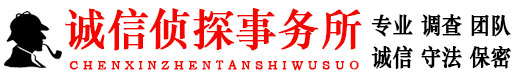 南通雪豹私家侦探调查公司